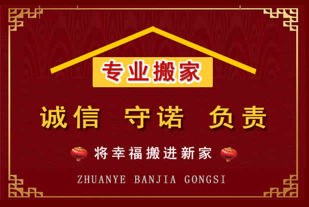 平桂搬家电话