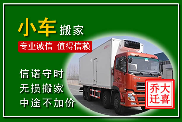 平桂物品搬运