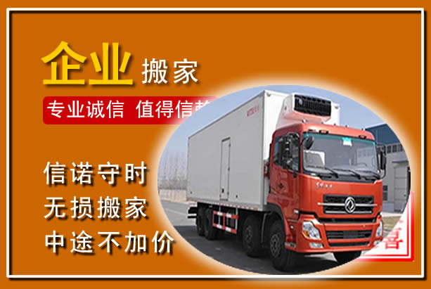 平桂工厂单位搬迁